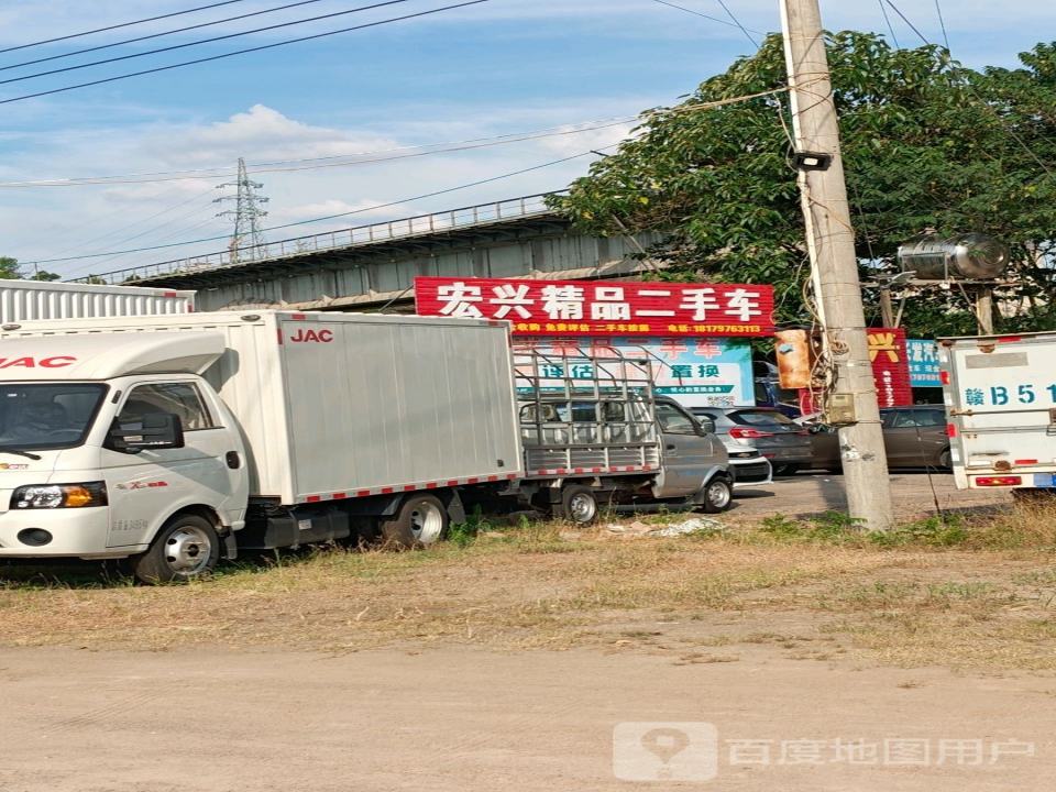 宏兴二手车(于都店)