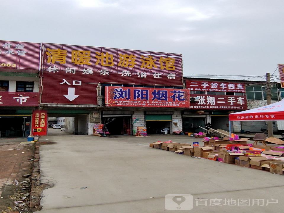 张翔二手车