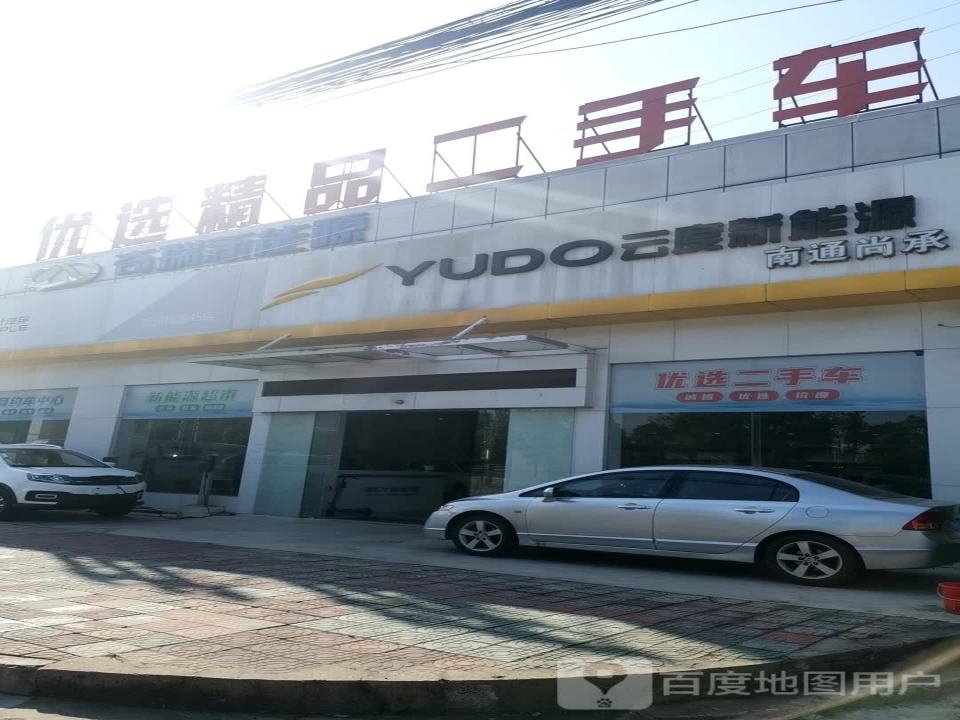 优选精品二手车