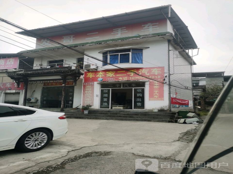 车本家二手汽车