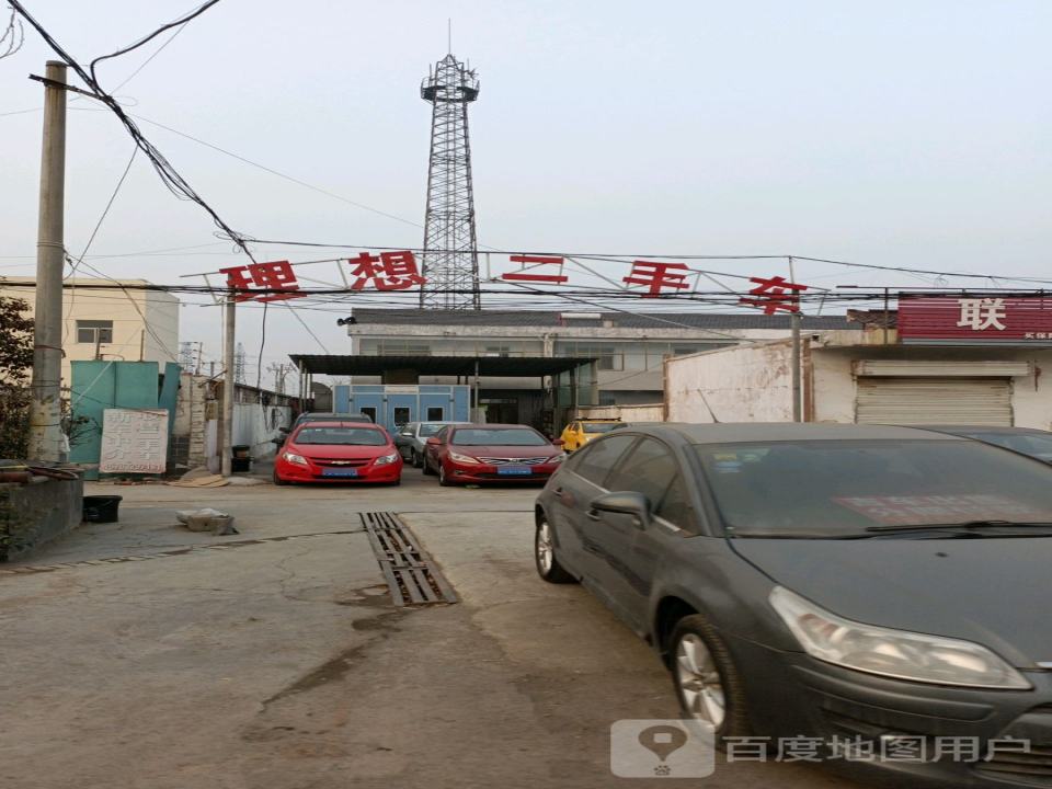 理想二手车(X301)