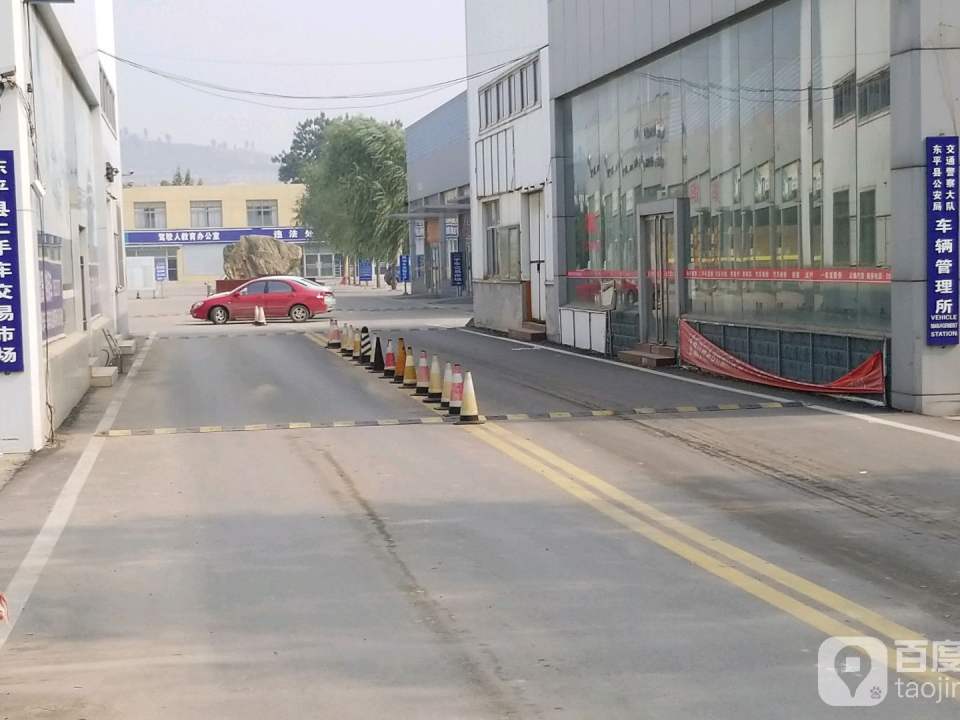 东平县二手车交易市场(东原路店)