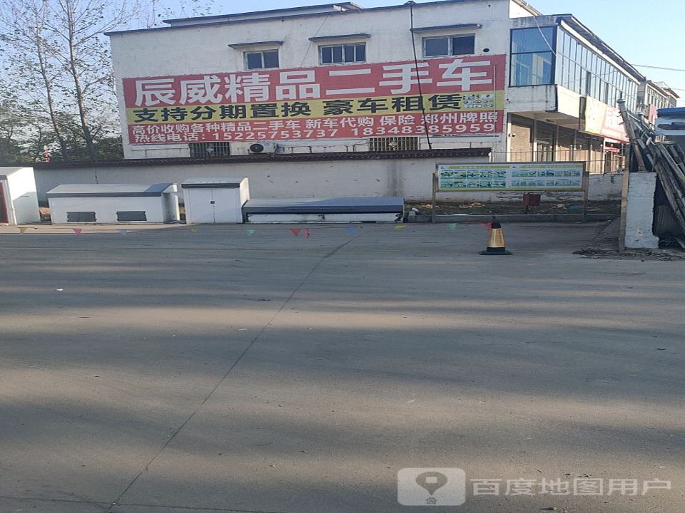 辰威精品二手车