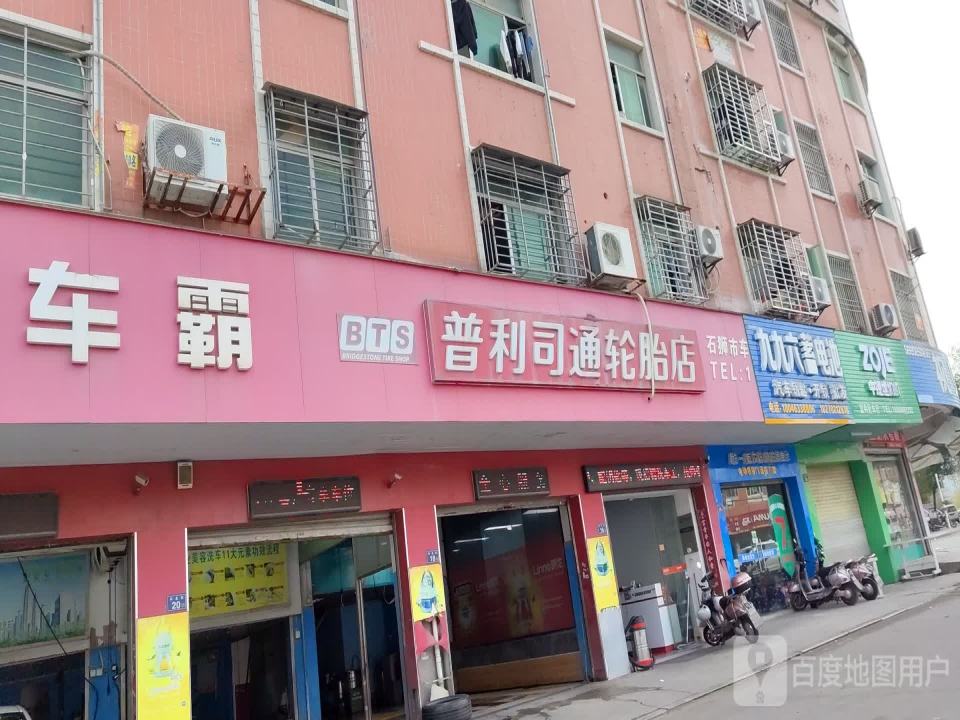 车霸汽车美容会所