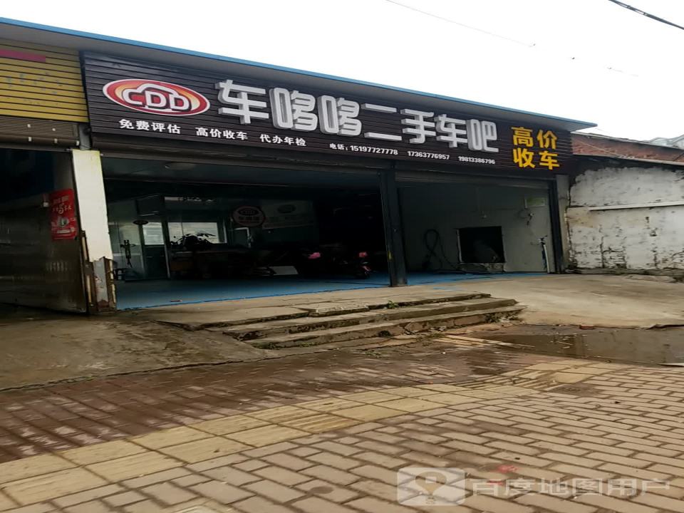 益阳车哆哆二手车吧