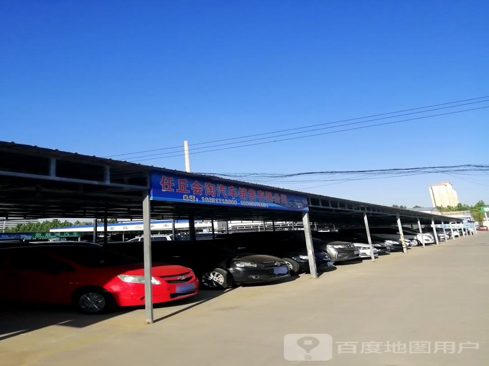 任丘市致远汽车销售有限公司