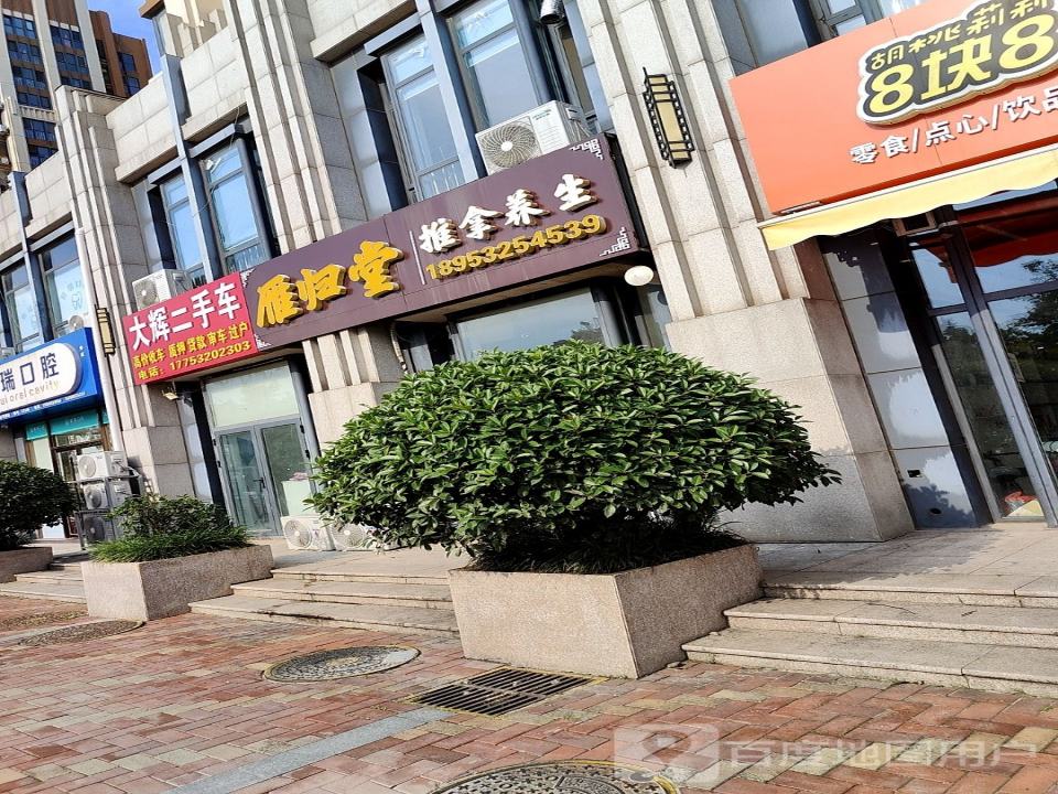 大辉二手车