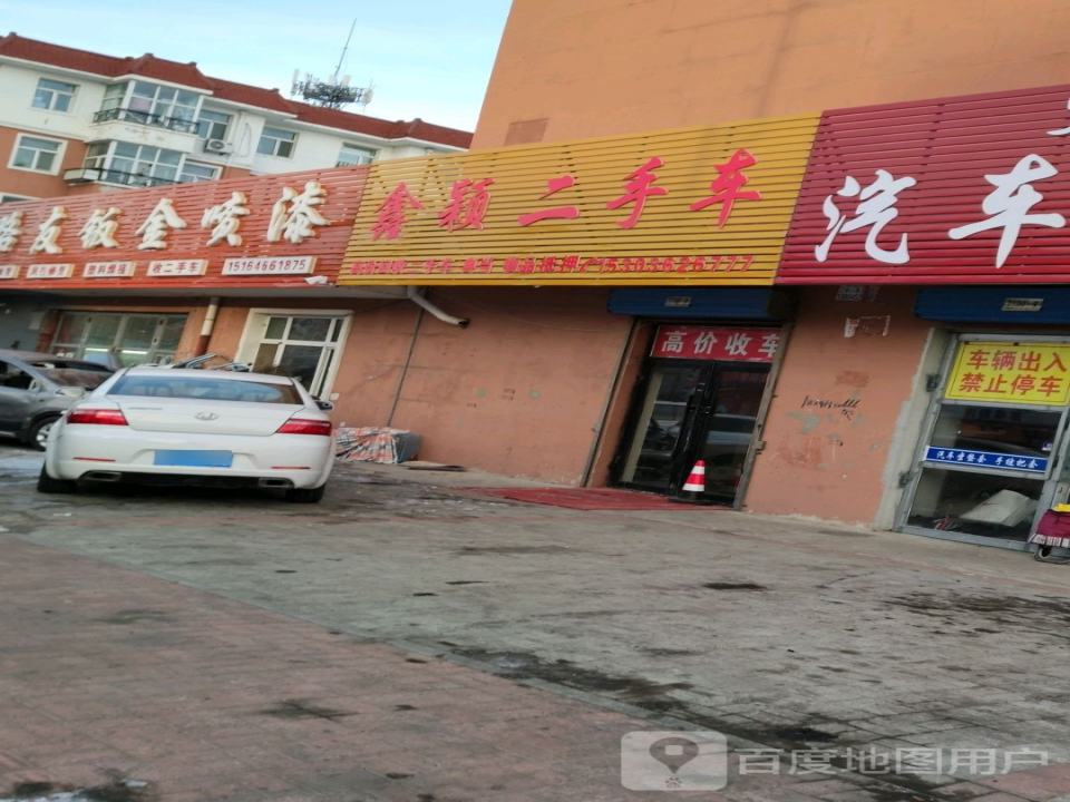 鑫颖二手车