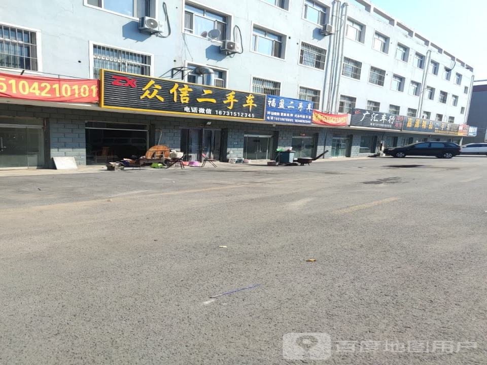 福盈二手车