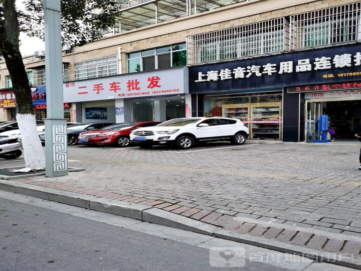 让利二手车批发