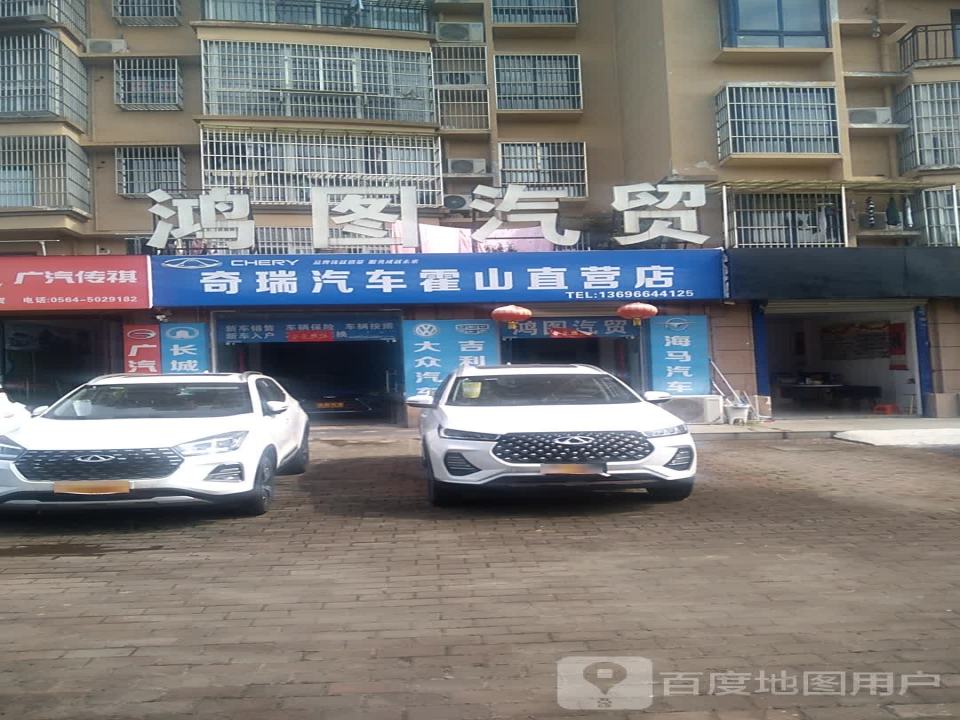 鸿图汽贸