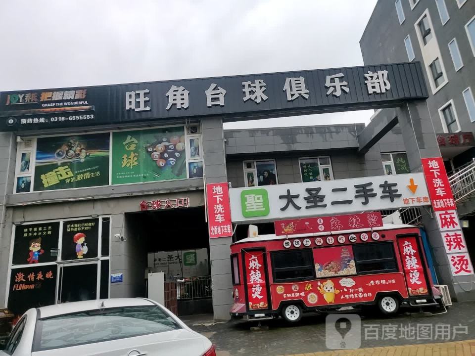 大圣二手车