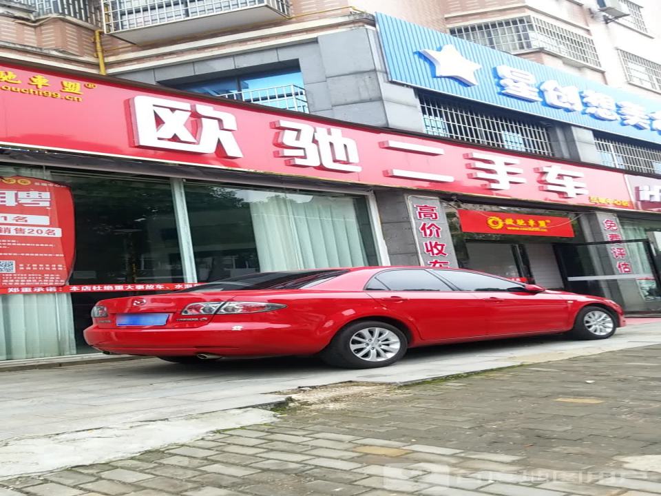 欧驰二手车(岳塘中心)