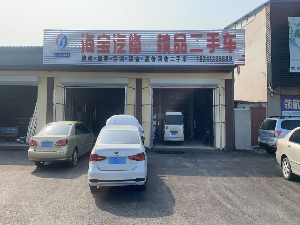 海宝汽修精品二手车