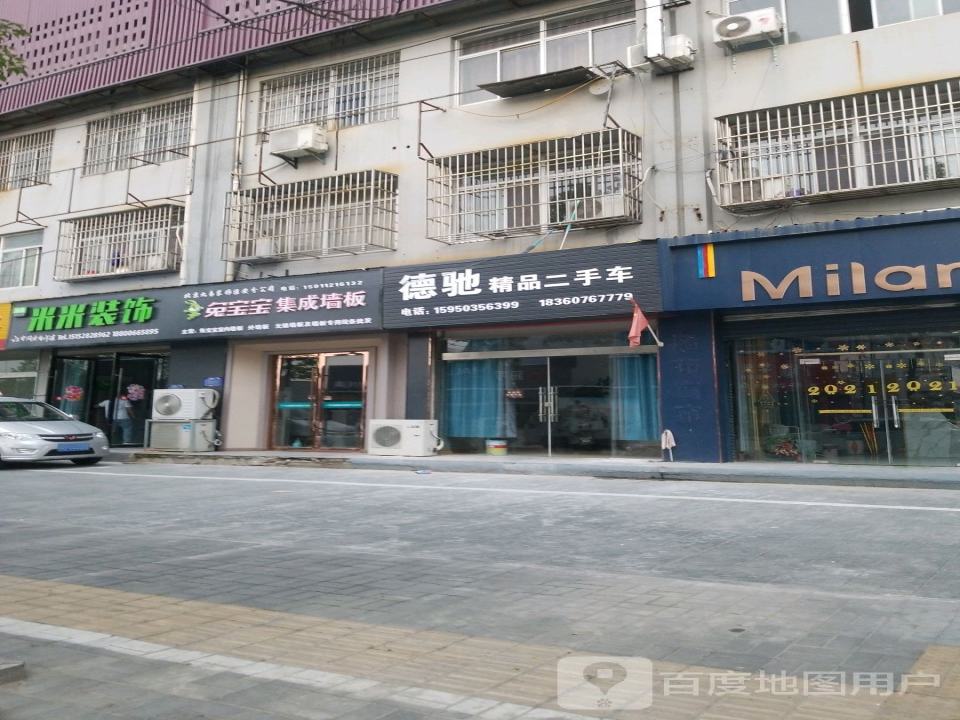 德驰精品二手车