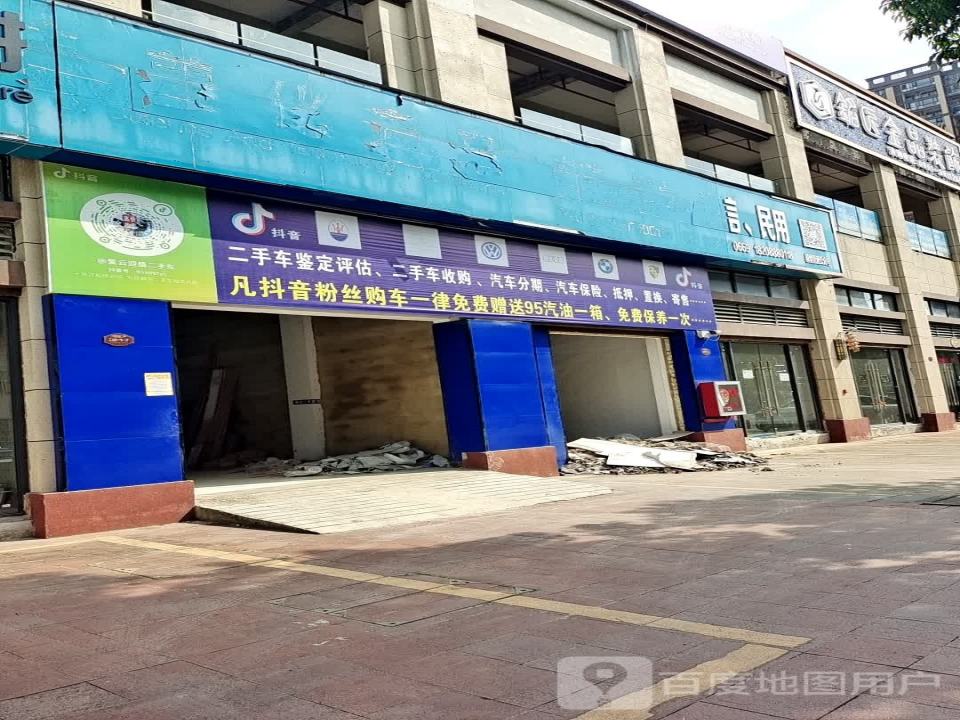 紫云迎盛二手名车
