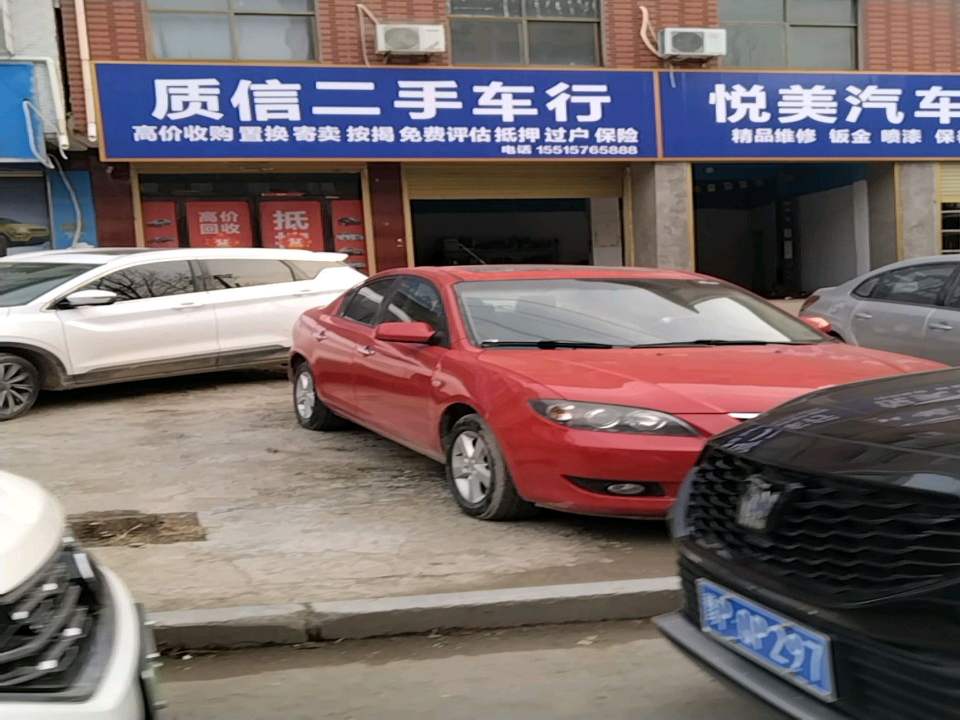 质信二手车行
