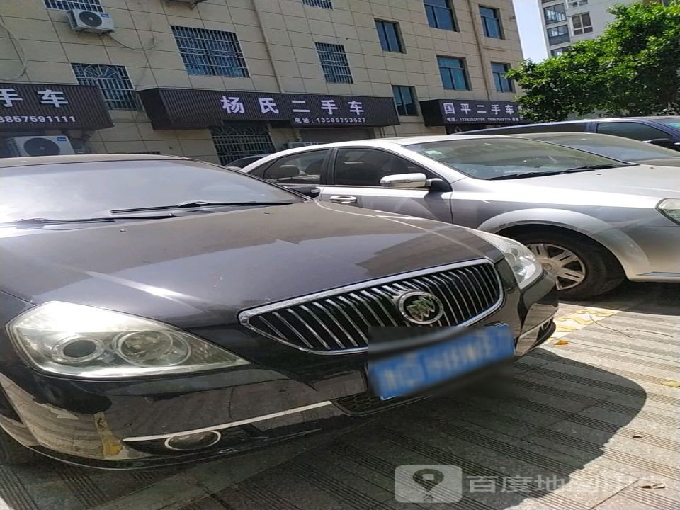 杨氏二手车