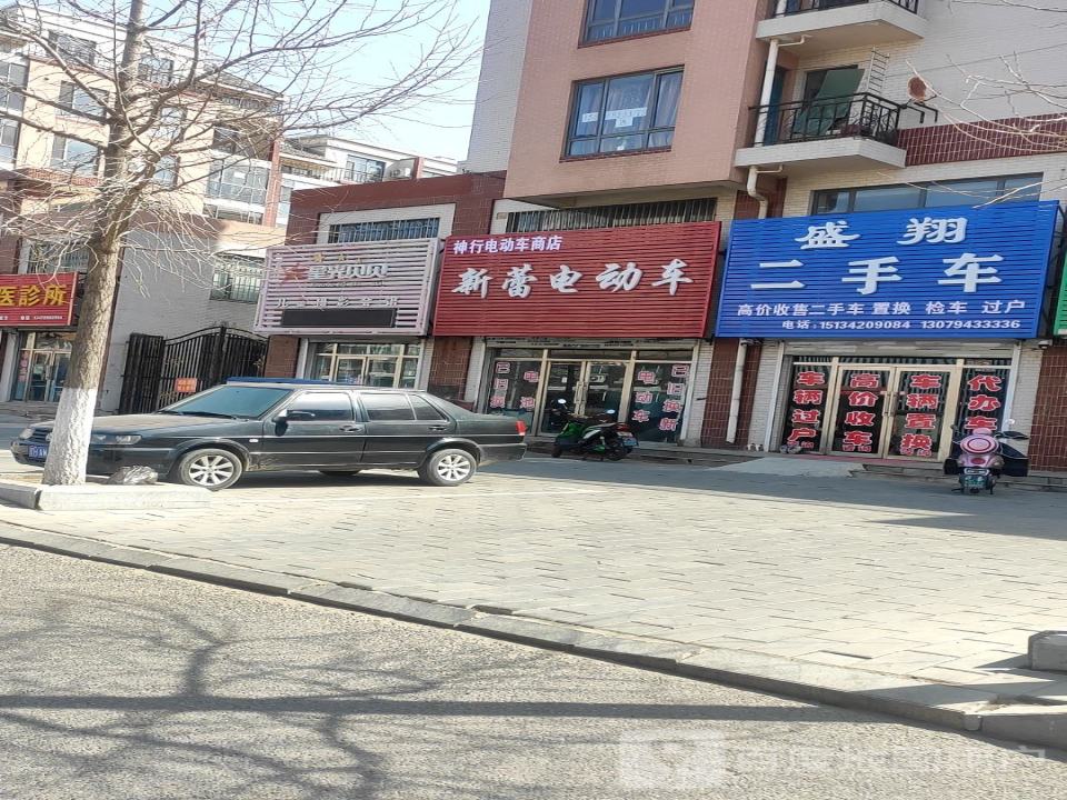 盛翔二手车