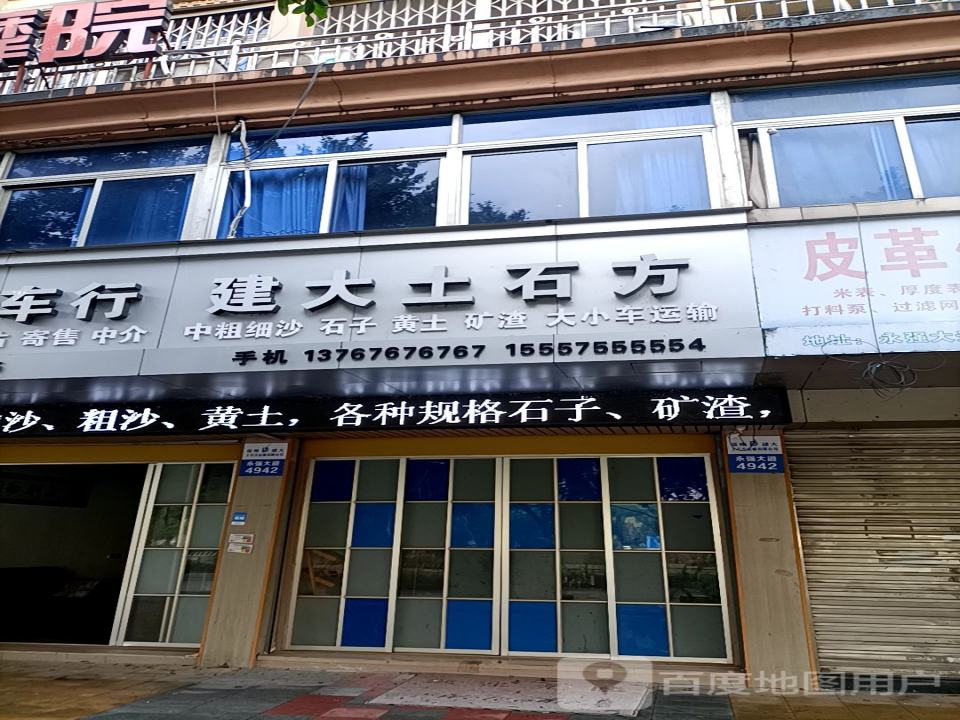 阿亮二手车行