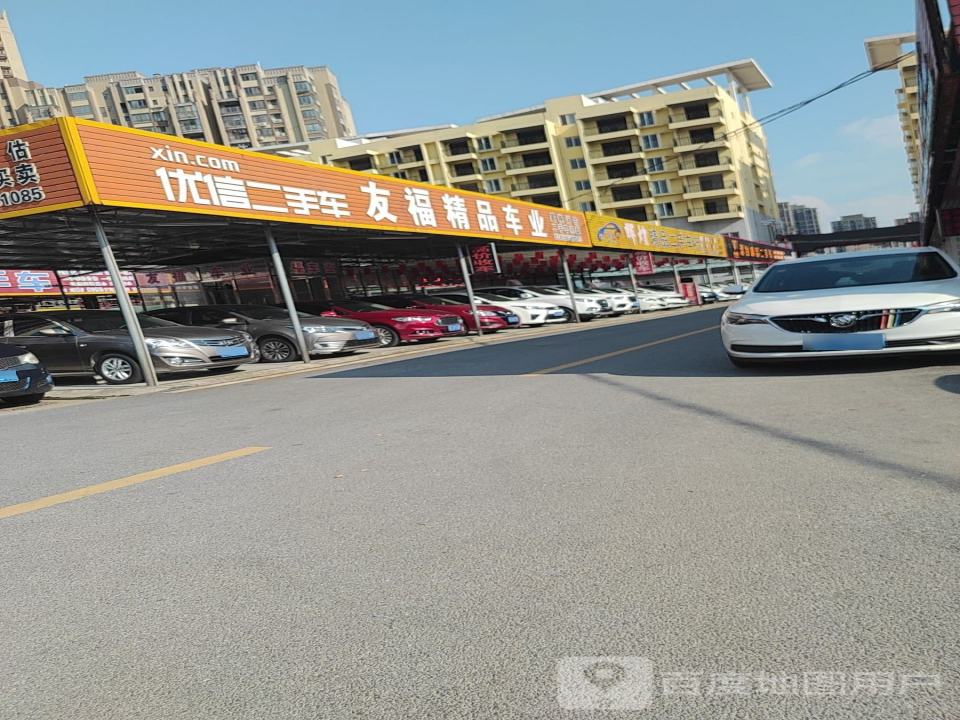 辉煌精品车行