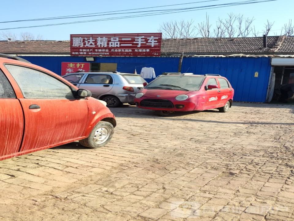 鹏达精品二手车