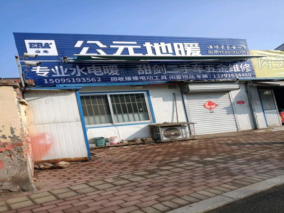 甜剑二手车