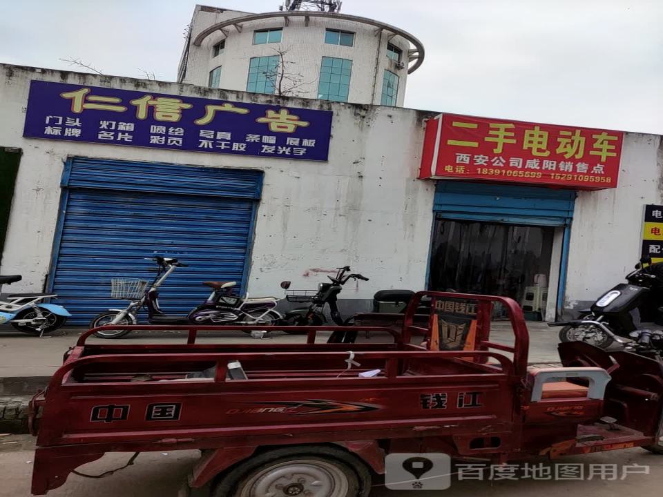 二手电动车