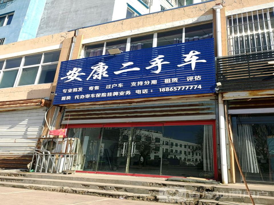 安康二手车