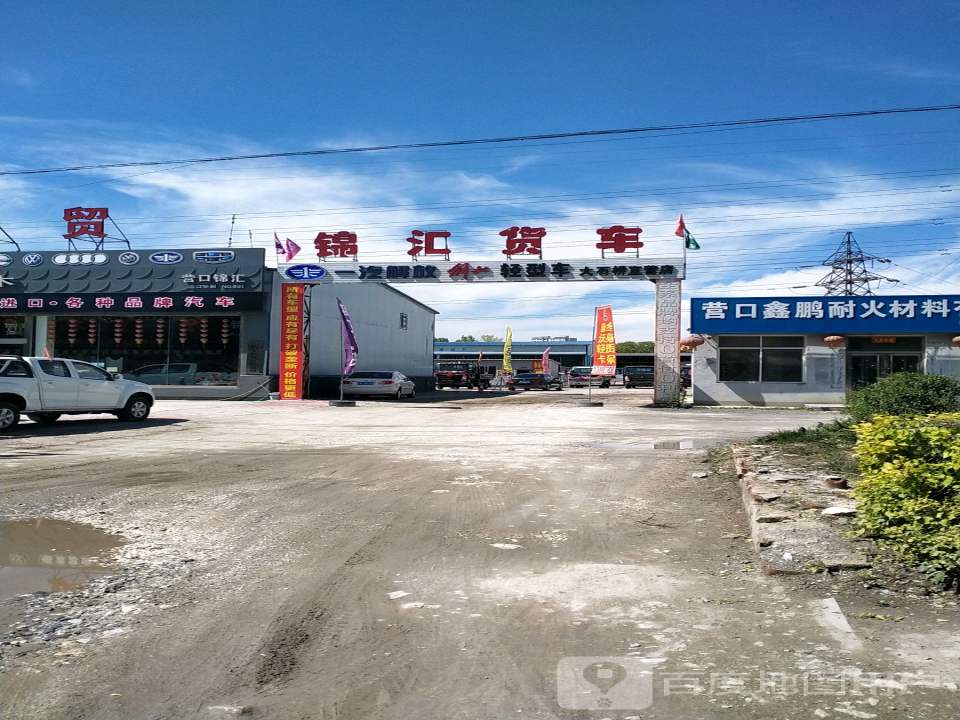 锦汇二手车