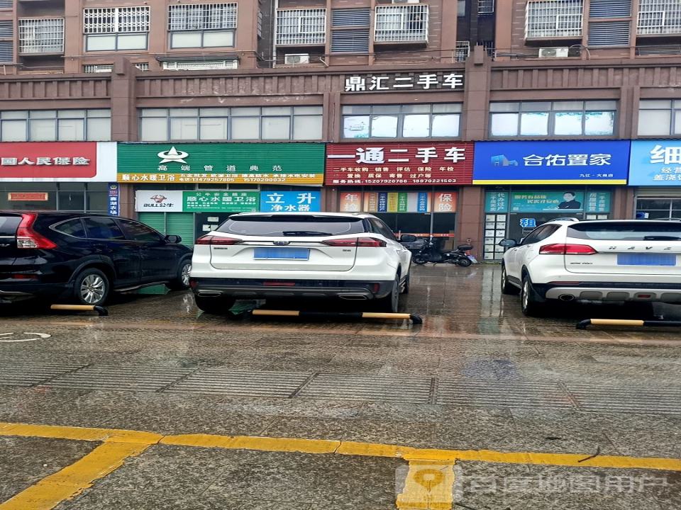 一通二手车
