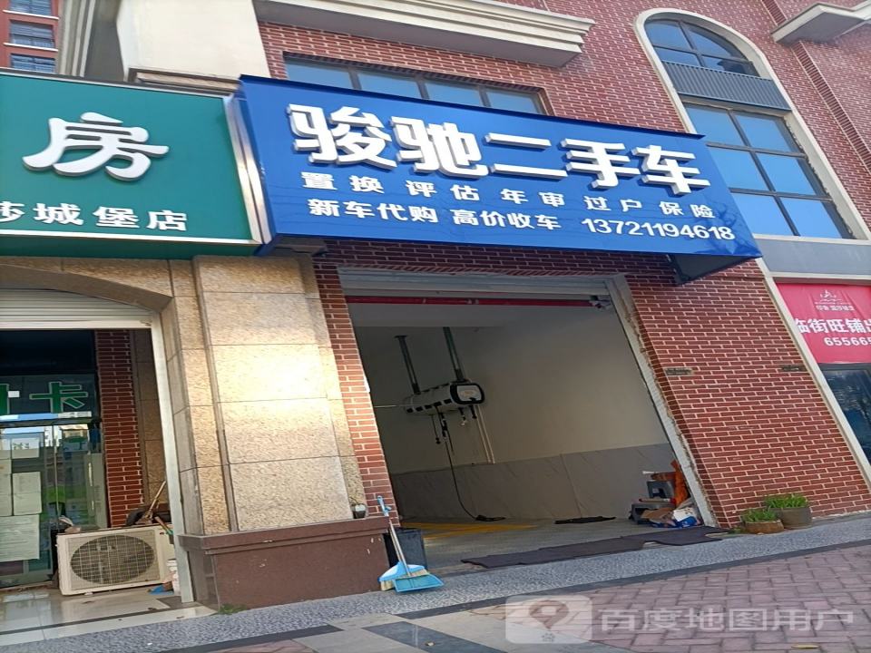 骏驰二手车(朝阳路)