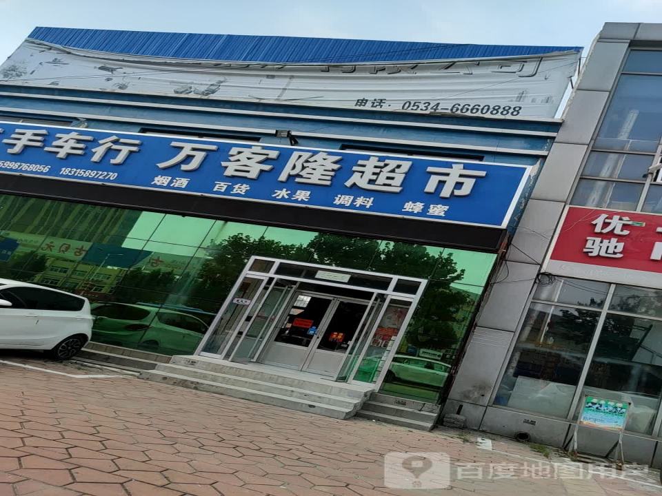 优驰二手车行(枣都大街)