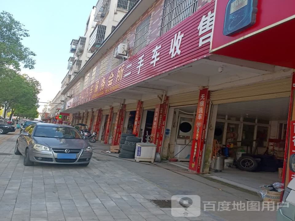 二手车收售