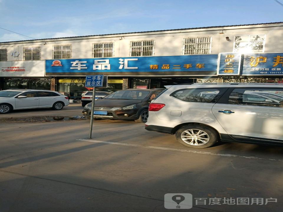 汝州市车品汇精品二手车