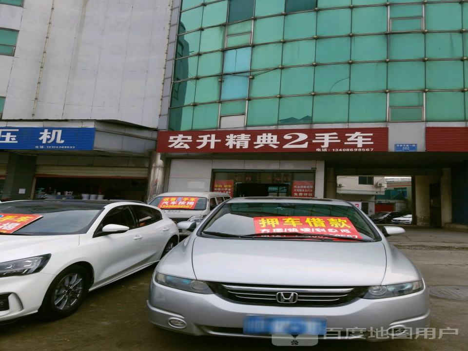 宏升经典2手车