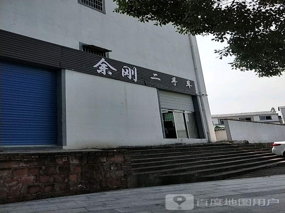 余刚二手车