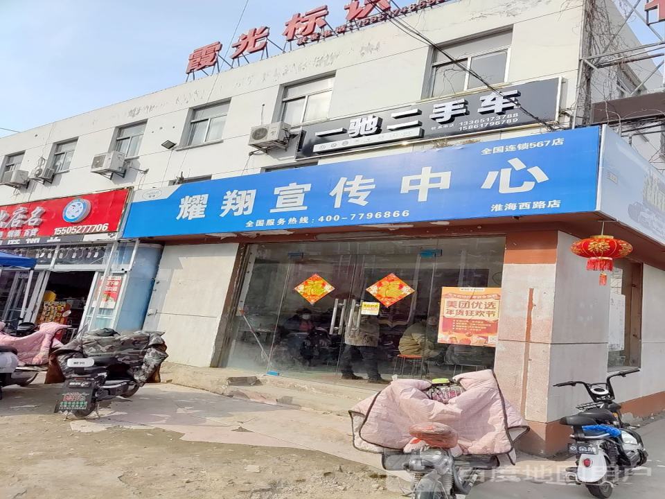 一驰二手车