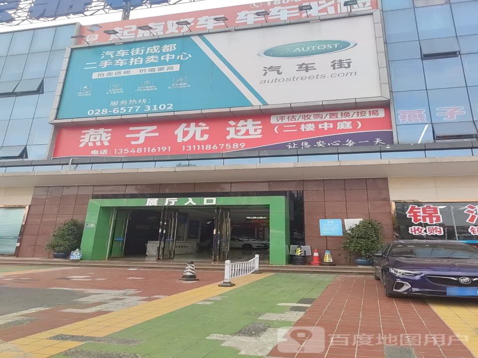 燕子优选