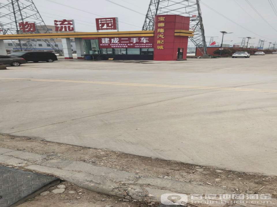 建成二手车