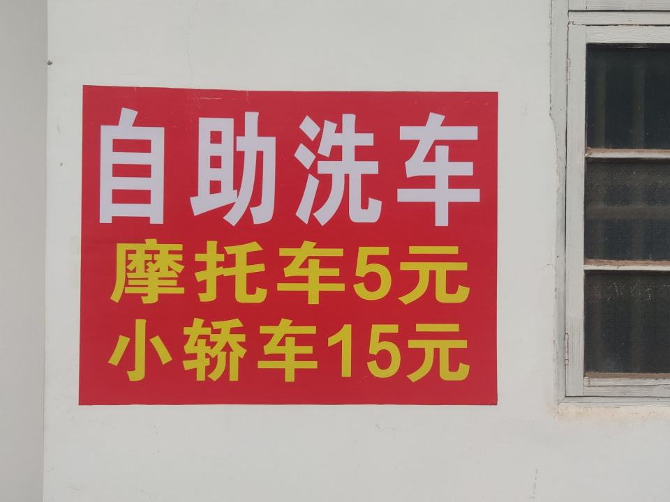 廖记二手车