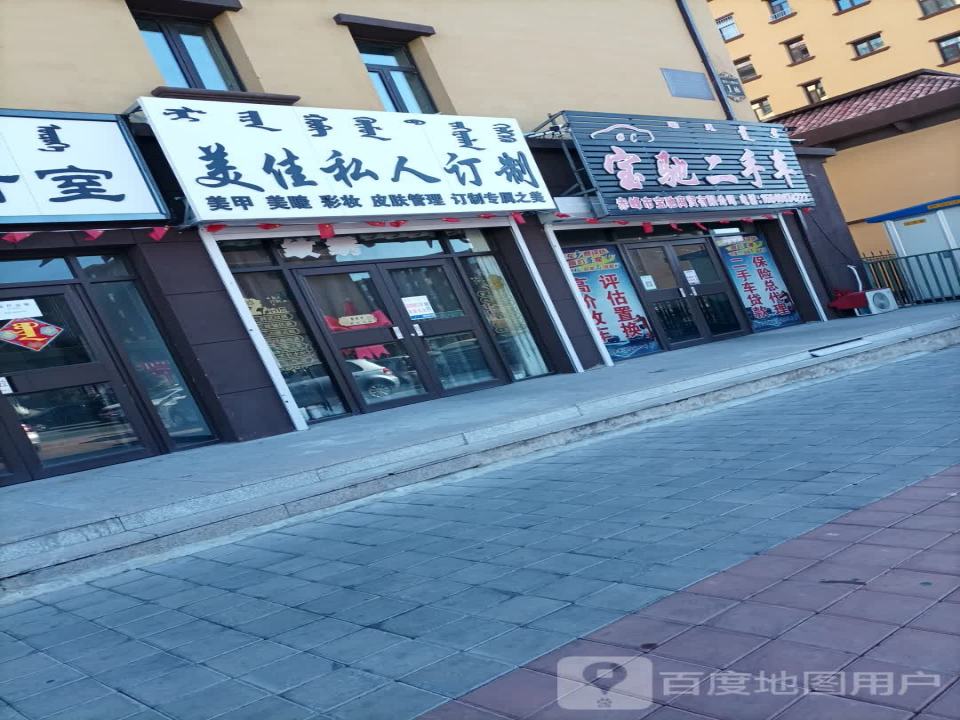 宝驰二手车