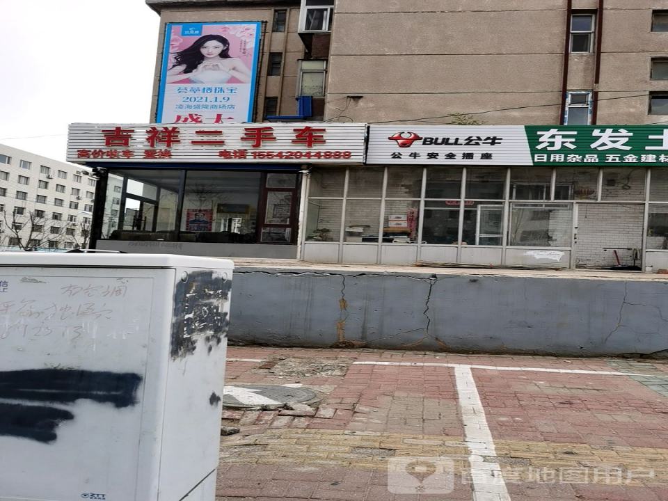 吉祥二手车行(青年大街店)
