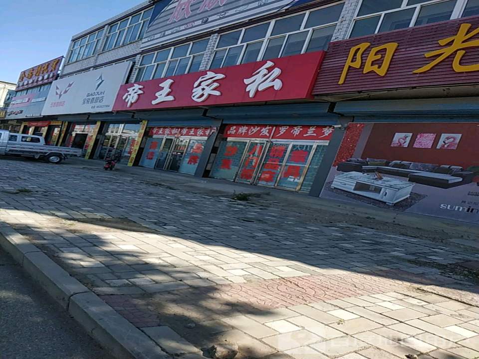 金瑞利汽贸