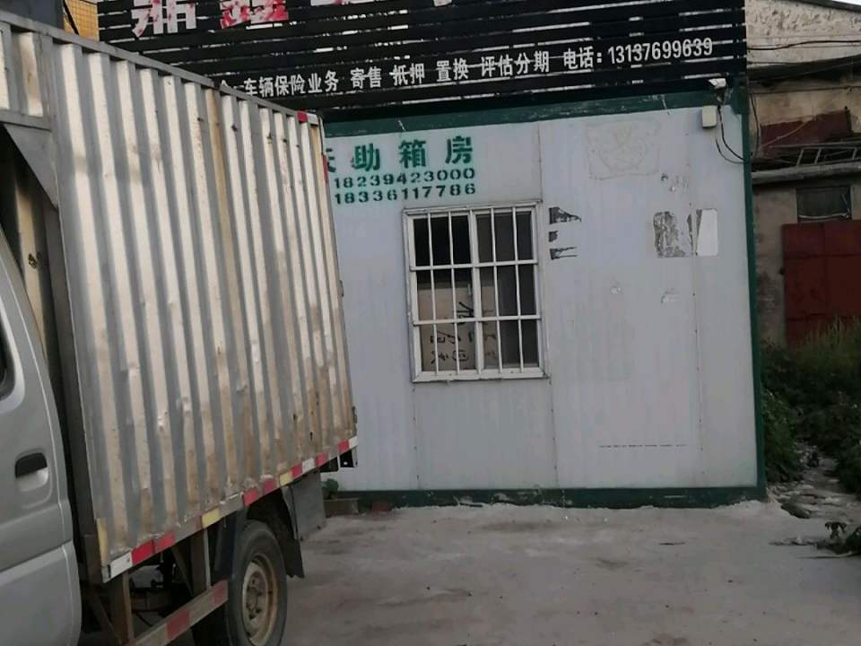 鼎鑫二手车行(南石公路)