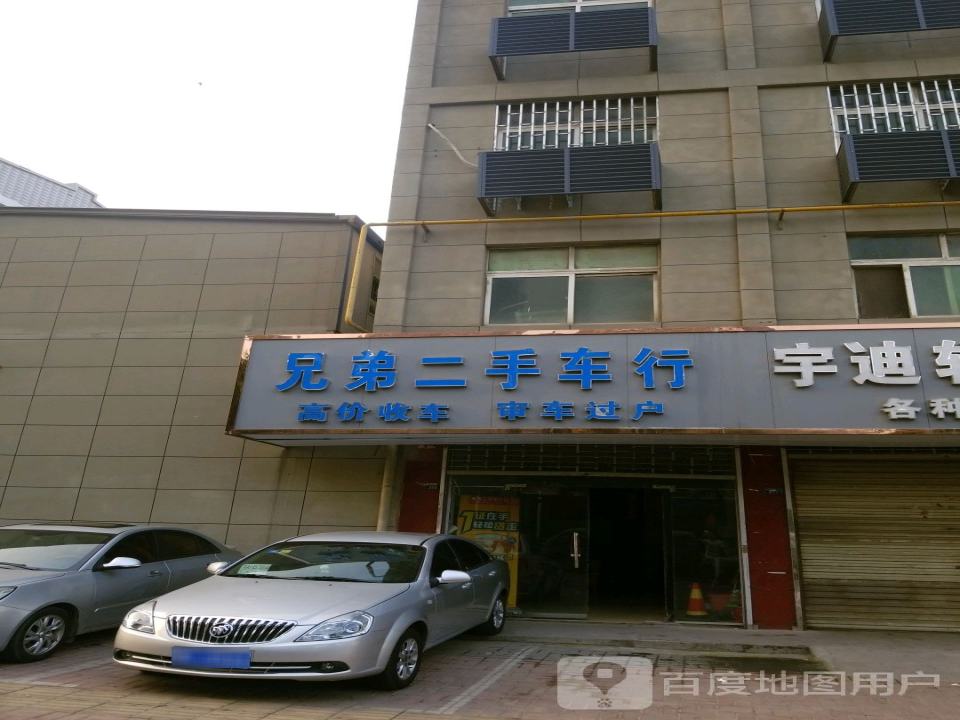 兄弟二手车行(黄河中路)