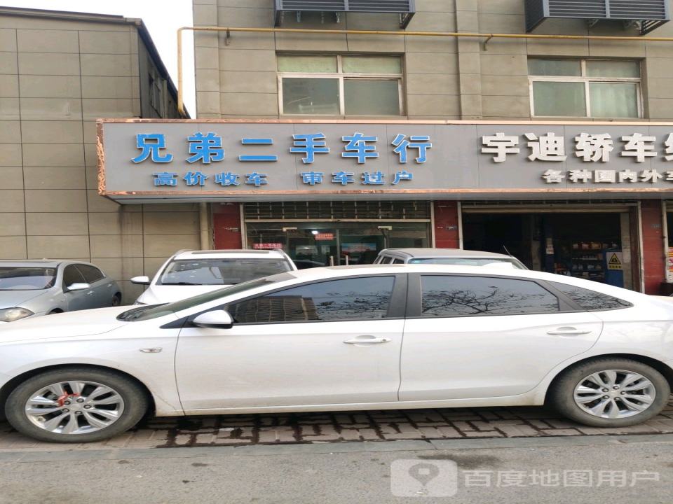兄弟二手车行(黄河中路)