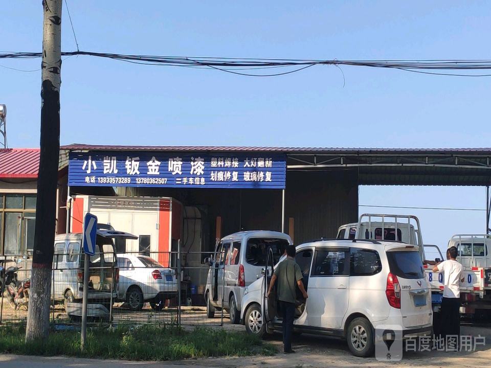 小凯二手车置换新车