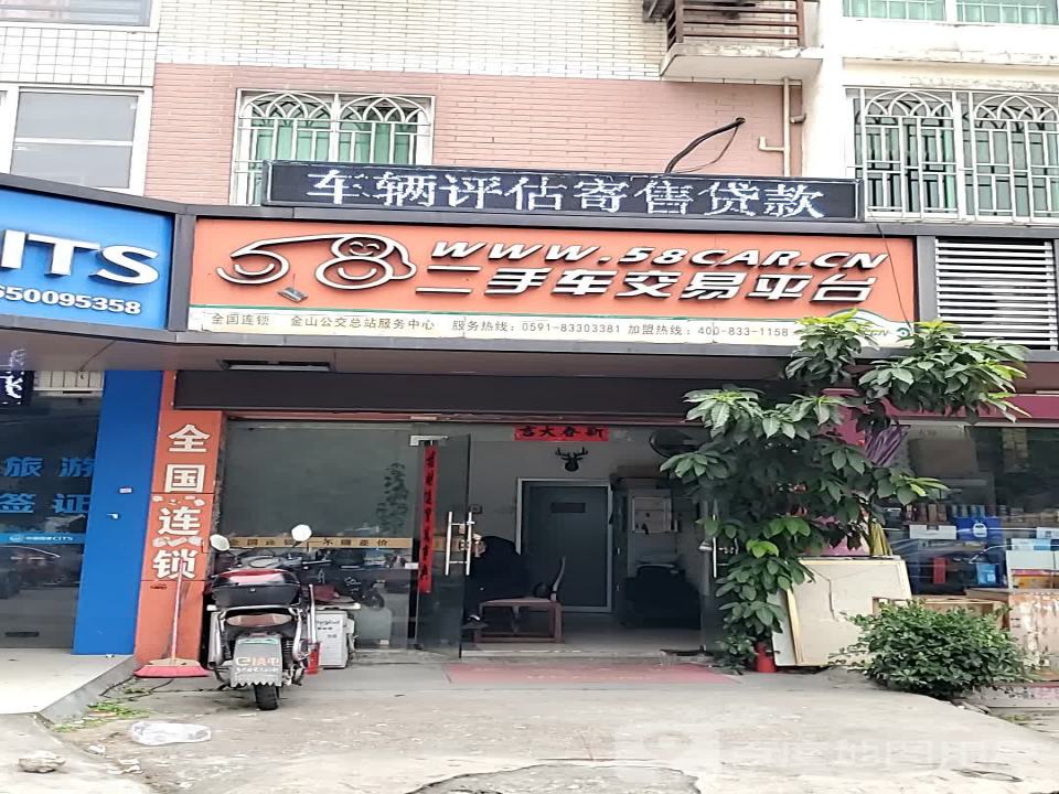 58二手车交易平台(金山公交总部服务中心)
