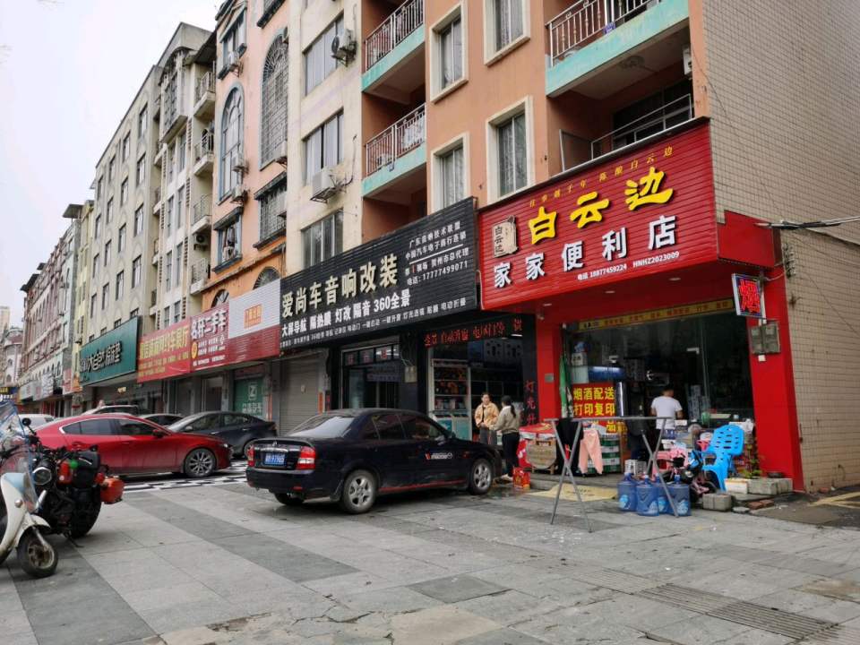 名轩二手车